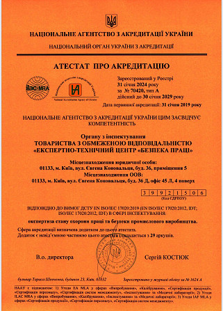 Дозвіл/Декларація/Аудит Держпраці, навчання з питань охорони праці та пожежної безпеки. Сертифікація Київ - зображення 1