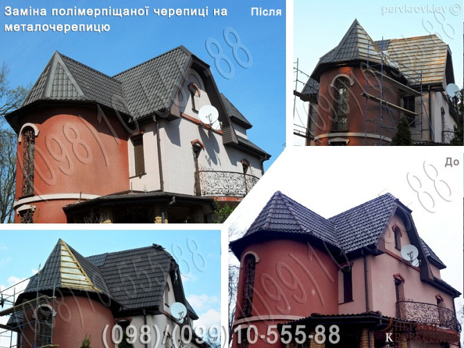 Кровельные работы Белогородка. Замена кровли. Строительство крыши. Монтаж кровли. Перекрыть крышу. Київ - изображение 20