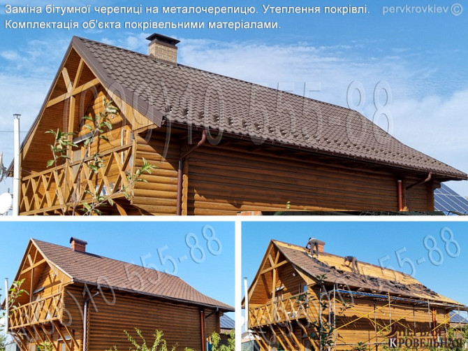 Кровельные работы Белогородка. Замена кровли. Строительство крыши. Монтаж кровли. Перекрыть крышу. Київ - изображение 18