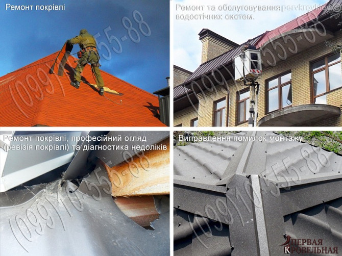 Кровельные работы Белогородка. Замена кровли. Строительство крыши. Монтаж кровли. Перекрыть крышу. Київ - изображение 15