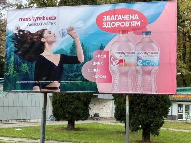 Вода питна, джерельна з моршина (моршинська вода з джерела № 4 матері божої та русалки) Вінниця - зображення 3