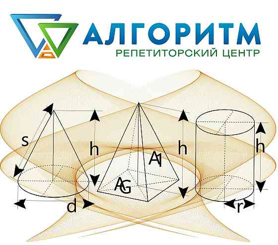 Репетитор з математики вул. Робоча Дніпро