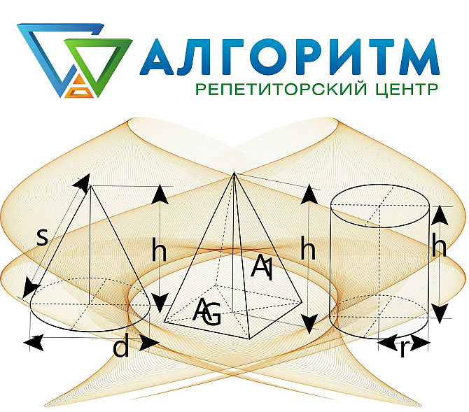 Репетитор з математики вул. Робоча Дніпро - зображення 1