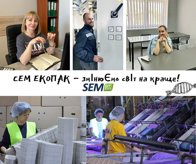 Робота на виробництві Самбір - зображення 1