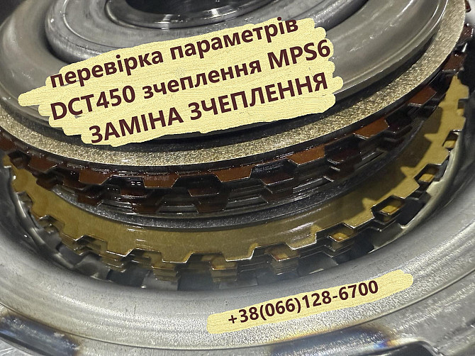 Відновлення демпферів 6DCT450 # Powershift 6860442AC, 1814154, 1753536 Ford Volvo Dodge Луцьк - изображение 2