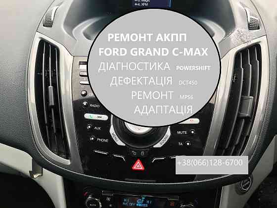 Відновлення АКПП Ford C-Max 6DCT450# BV6R 7000-AJ Луцьк