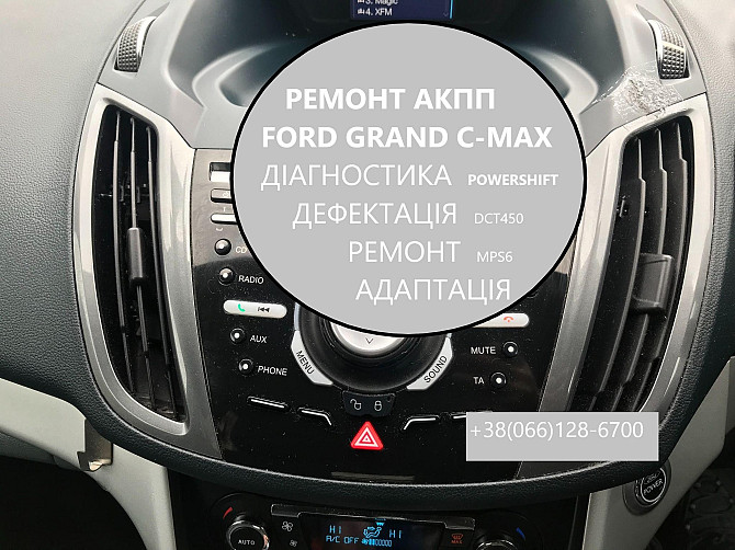 Відновлення АКПП Ford C-Max 6DCT450# BV6R 7000-AJ Луцьк - изображение 1