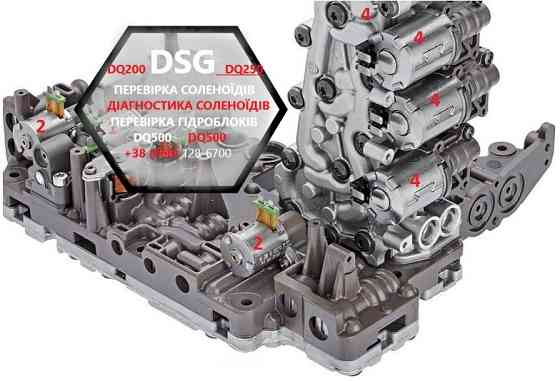 Діагностика та ремонт АКПП DSG6 DSG7 DQ200 DQ250# 0AM325025D# SKODA TOURAN TIGUAN PASSAT Луцьк