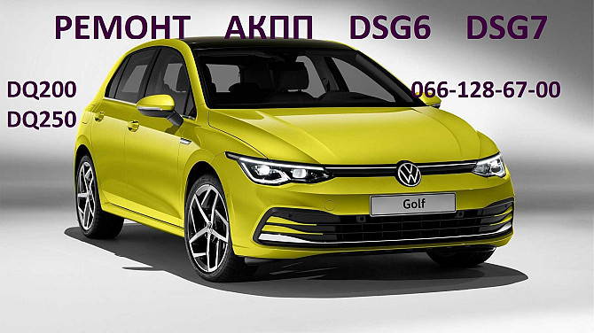 Діагностика та ремонт АКПП DSG6 DSG7 DQ200 DQ250# 0AM325025D# SKODA TOURAN TIGUAN PASSAT Луцьк - изображение 3