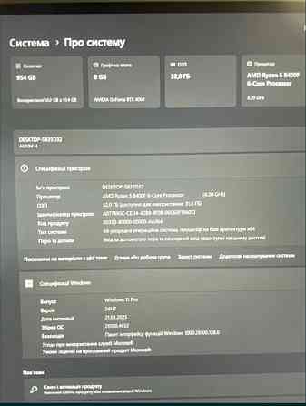 Системний блок RTX4060 8 GB Івано-Франківськ