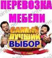 Перевозка Харьков любые грузы. Харків