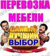Перевозка Харьков любые грузы. Харків - зображення 1