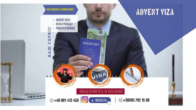 Візові послуги. Віза в Польщу, США, Британію. Миколаїв - зображення 1