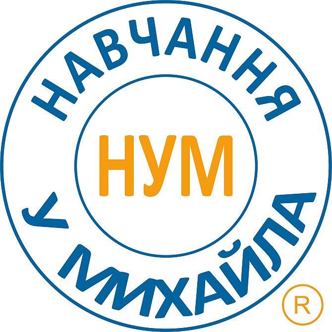 Навчання з шкільних предметів онлайн в центрі НУМ Одеса - зображення 1