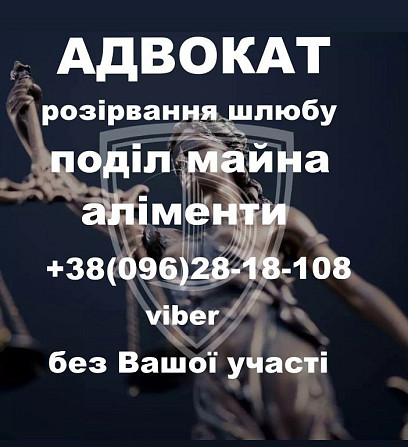 Адвокат Сарафін Віктор Францович Хмельницький - зображення 1