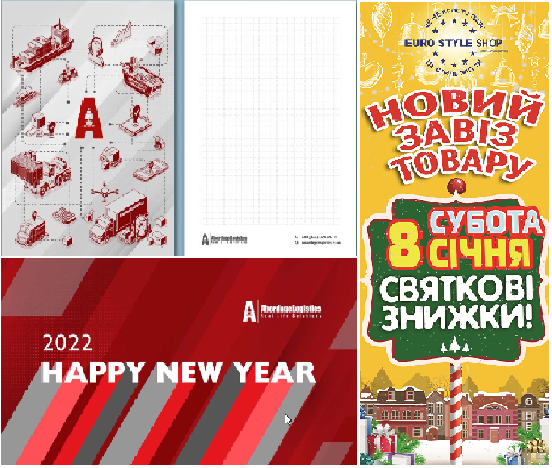 Поліграфія до свят: створюємо настрій собі, своїм партнерам і клієнтам Київ