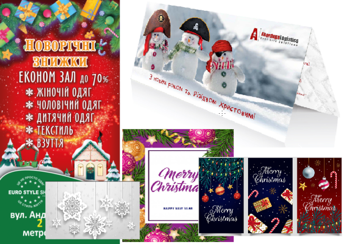 Поліграфія до свят: створюємо настрій собі, своїм партнерам і клієнтам Київ - зображення 1