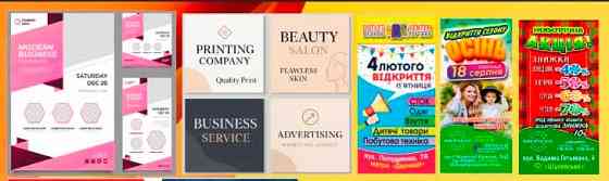 Друк флаєрів різних форматів і різними тиражами Київ