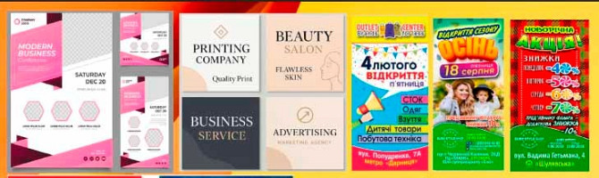 Друк флаєрів різних форматів і різними тиражами Київ - зображення 1