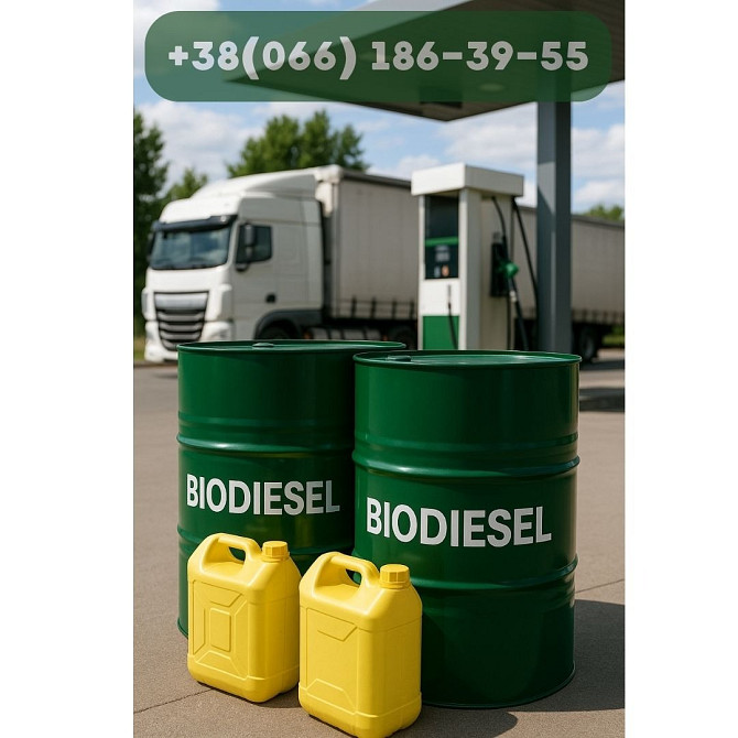 Біодизель, biodisel Кривий Ріг - зображення 1