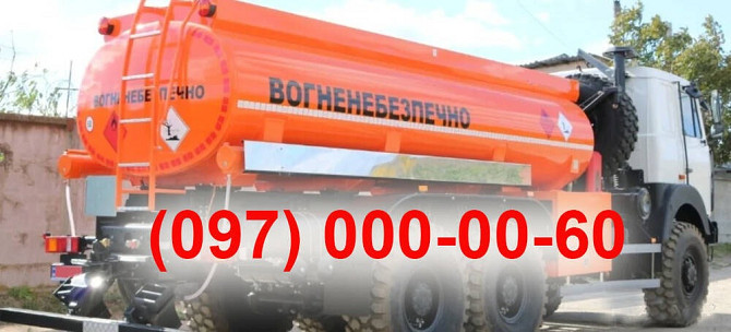 Дизпаливо (ДП) Євро-4 Кривий Ріг - изображение 1