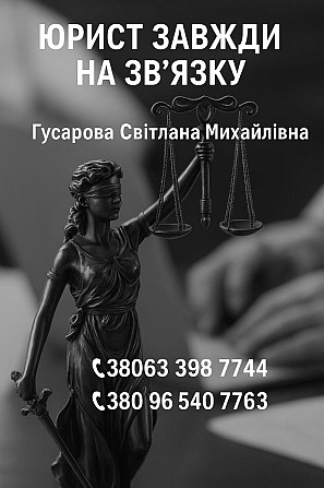 Приватизація земельної ділянки Миколаїв - зображення 2