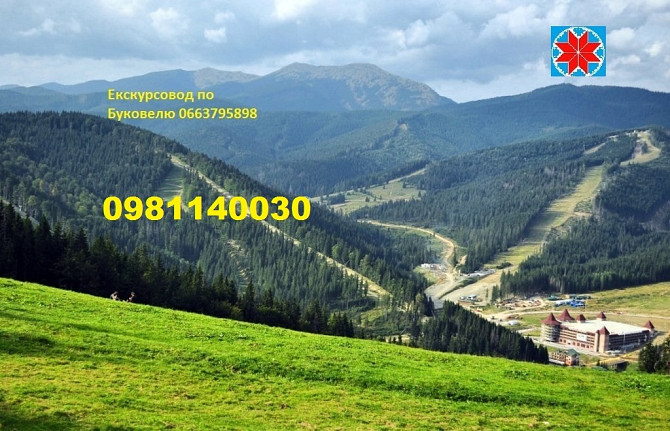 Екскурсовод по Карпатах, екскурсії по Карпатах, гід Яремче, екскурсії Яремче - зображення 18