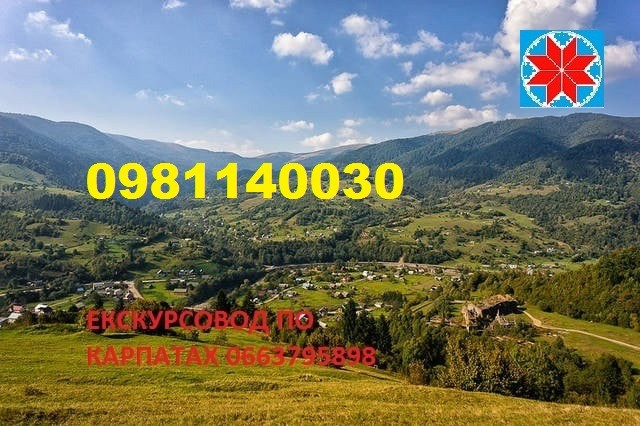 Екскурсовод по Карпатах, екскурсії по Карпатах, гід Яремче, екскурсії Яремче - зображення 5