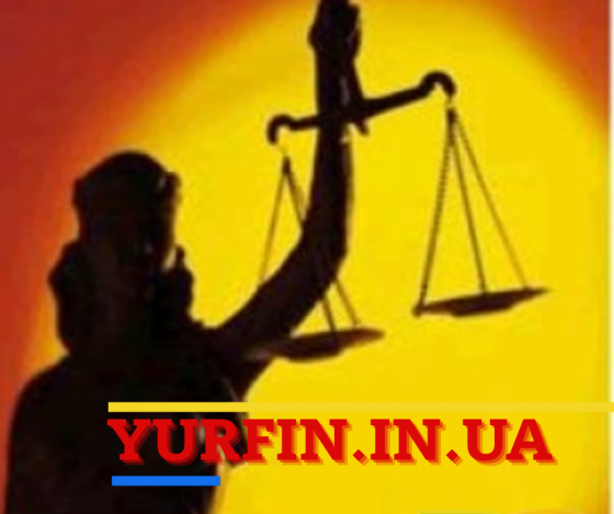 Реєстрація ФОП, ТОВ з ПДВ, Закриття ФОП - діяльності (НЕДОРОГО) Внесення змін в документи ТОВ, ФОП Дніпро