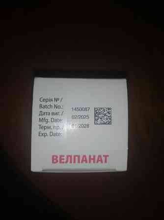 Велпанат лекарство Київ