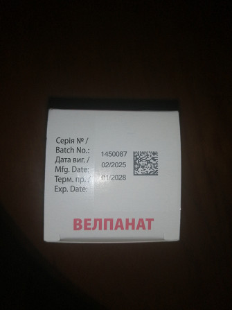Доброго дня пропоную Велпанат лекарство від гепатиту А. Б. Ц ЛІКІ ДІЮЧІ Київ - зображення 1