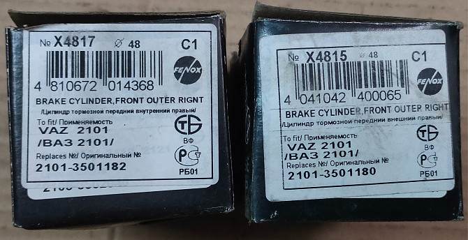 Комплект передніх гальмівних циліндрів ВАЗ 2101 Нова Водолага - зображення 2