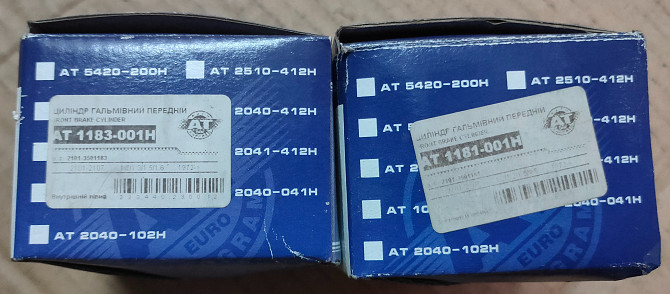 Комплект передніх гальмівних циліндрів ВАЗ 2101 Нова Водолага - зображення 4