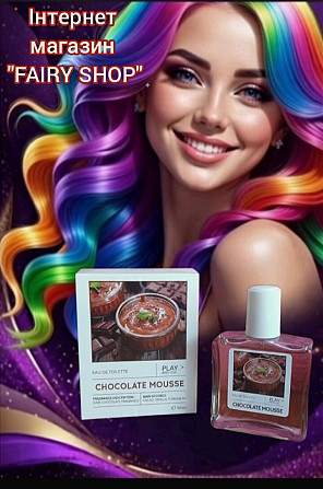 Жіноча туал. вода " ТМ " Аромат Парфюм" CHOCOLATE MOUSSE " 90 мл. Запоріжжя - изображение 1