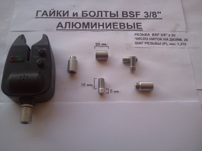 Алюмінієві гайки для саморобного роду пода (BSF 3/8") Кам'янське - зображення 3