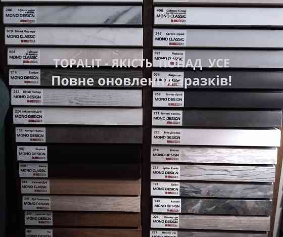 Topalit - Ваше якісне австрійське підвіконня. Дніпро