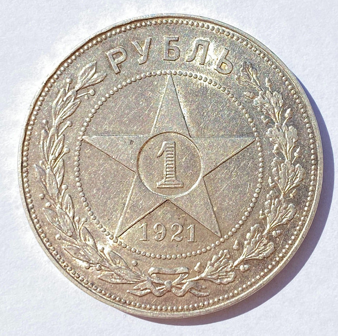 Куплю срібні монети 1 рубль 1921-1924 років та полтінніки Київ - зображення 1