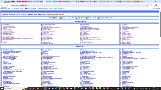 КУРСОВІ • РЕФЕРАТИ • КОНТРОЛЬНІ на замовлення Луцьк - изображение 1