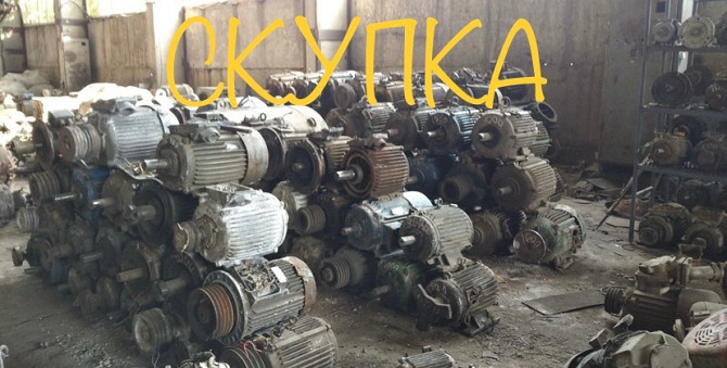 Куплю Электродвигатель, електродвигун, редуктор, трансформатор, тельфер, насос Харків - зображення 1