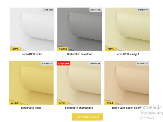 Тканинні ролети — стиль, комфорт і контроль світла Львів