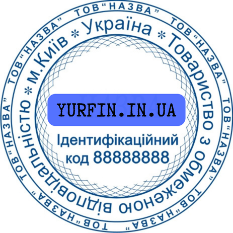 Виготовлення печаток, штампів та факсиміле за 15 хвилин Дніпро