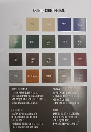 Грильято ПрофАльянс Підвісна стеля Профнастил Чернігів - изображение 3