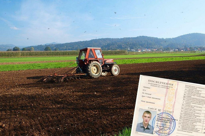 Отримати легально посвідчення водія на трактор спец. технику в Україні Київ - зображення 1