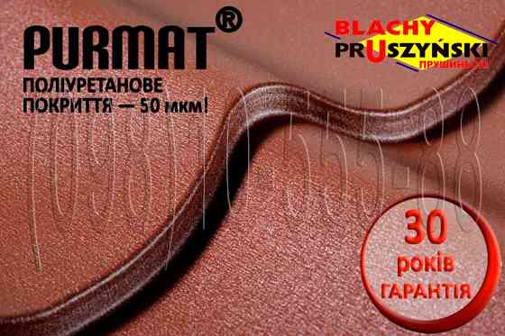 Розпродаж! Залишки. Металочерепиця Прушиньскі Шафір ПурМат RAL8017. Арселор Міттал за закупівельною Київ