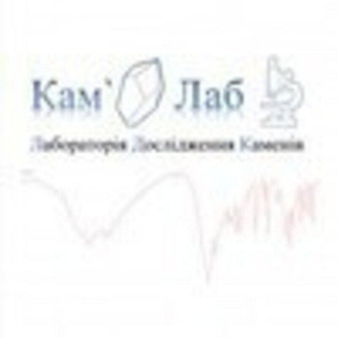 КАМЛАБ. Аналіз ниркових (сечових) каменів Дніпро - зображення 2