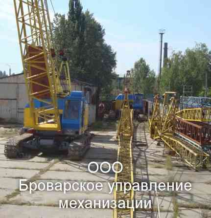 Продажа гусеничних кранів МКГ-25БР від власника Бровари Бровари