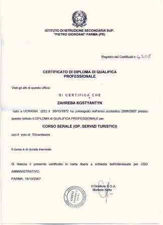 Репетитор Італійська мова, для дорослих і дітей Київ